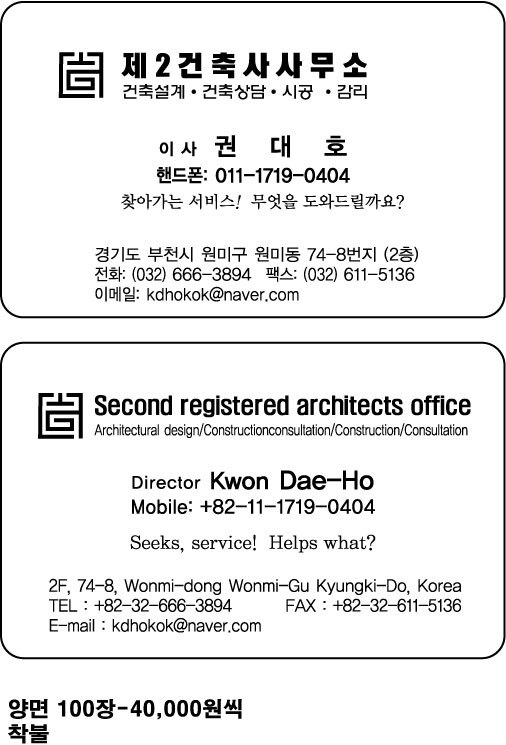 부경건축사사무소 이미지