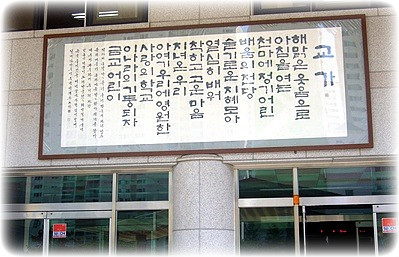 금교초등학교 이미지