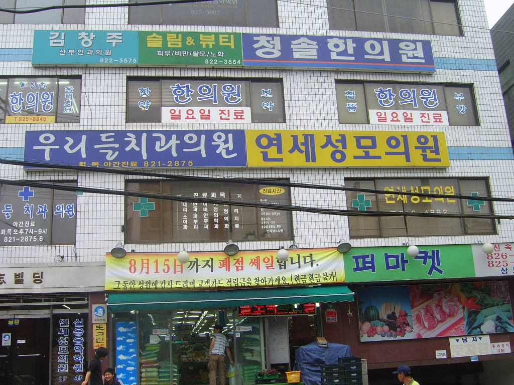우리들치과의원 이미지