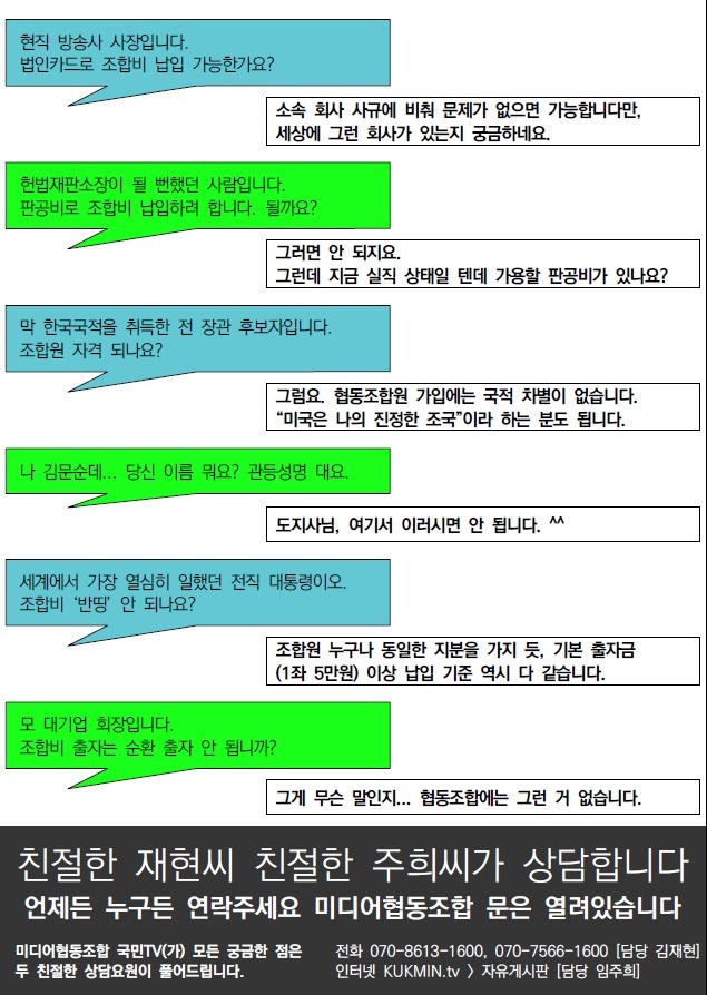 미디어 협동조합 이미지