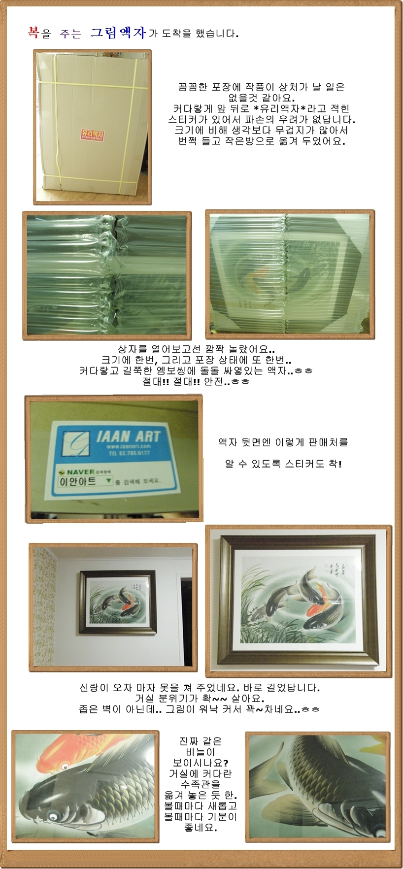 이안아트 이미지