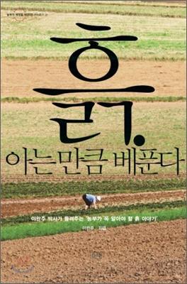 흙이야기 이미지