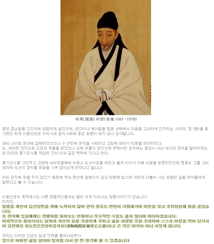 선비 이미지