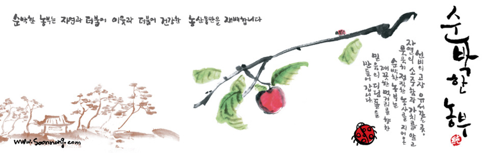 영농조합법인 농부 이미지