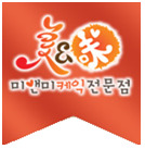 미앤미케익 이미지