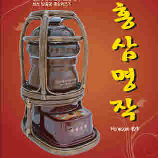 명성수삼 이미지
