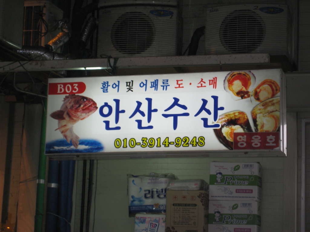 대포수산 이미지