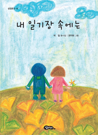 박*일 이미지