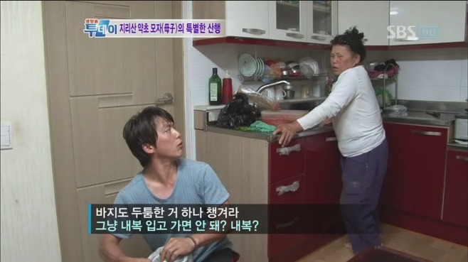 약초총각 이미지