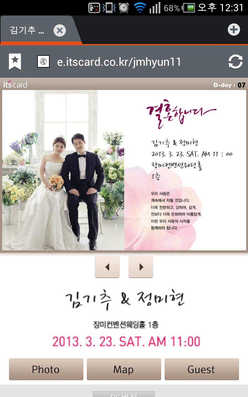 유원테크 이미지