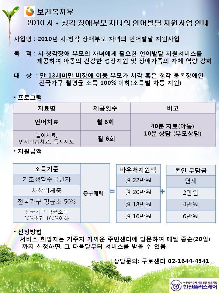 한신플러스 이미지