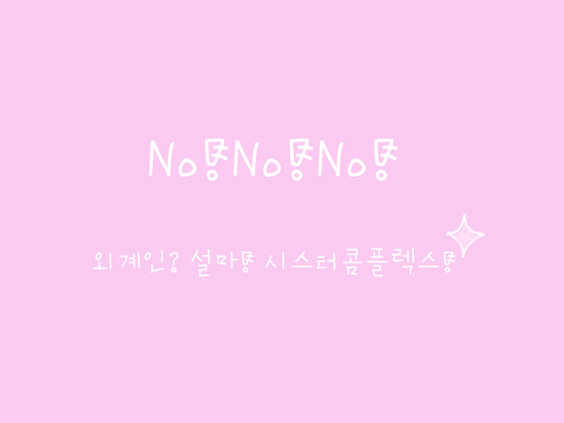 하늘만큼땅만큼 이미지