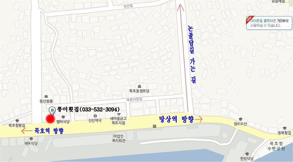 풍어횟집 이미지