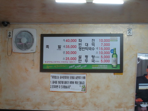 뚱뚱이 할머니집 이미지