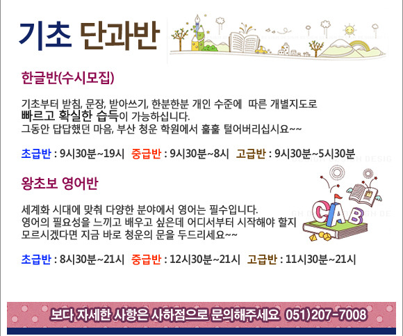 학원사 이미지