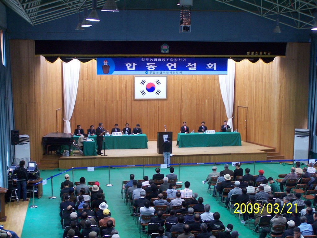 일로농협 이미지