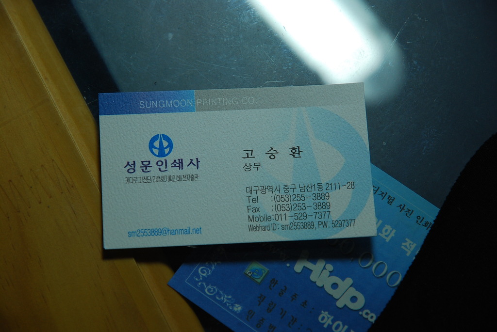성문인쇄사 이미지
