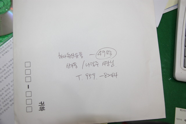 하나축산유통 이미지