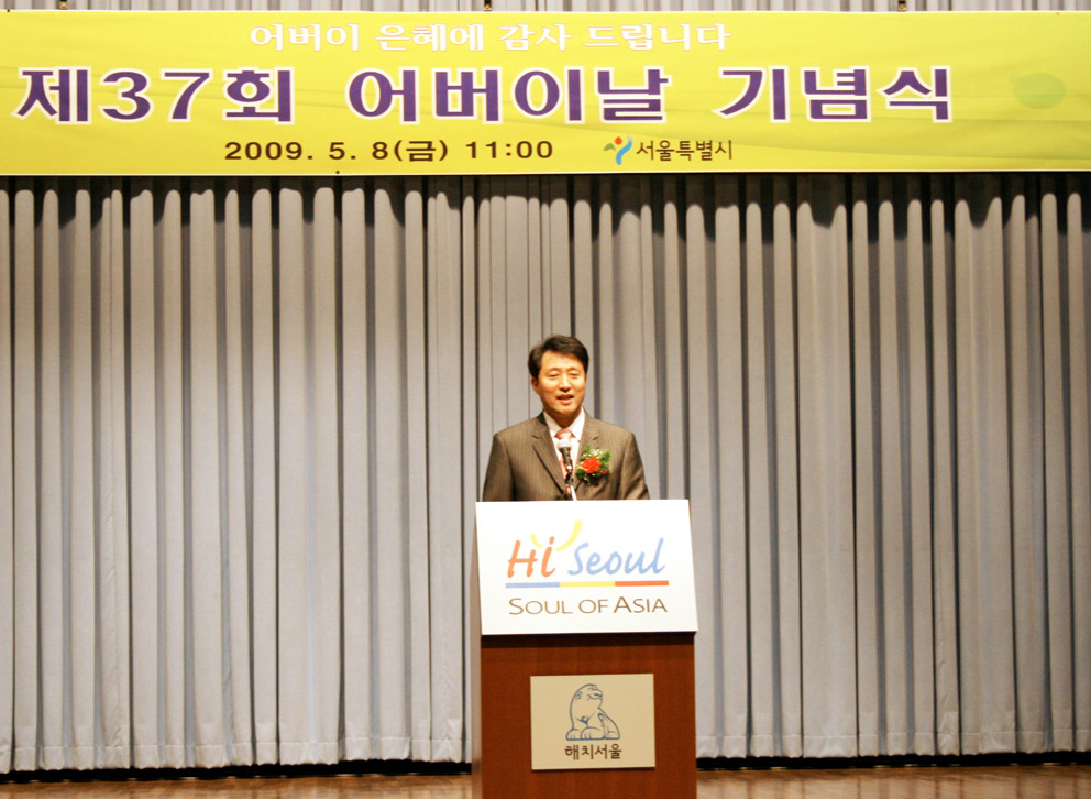 서울특별시장 이미지