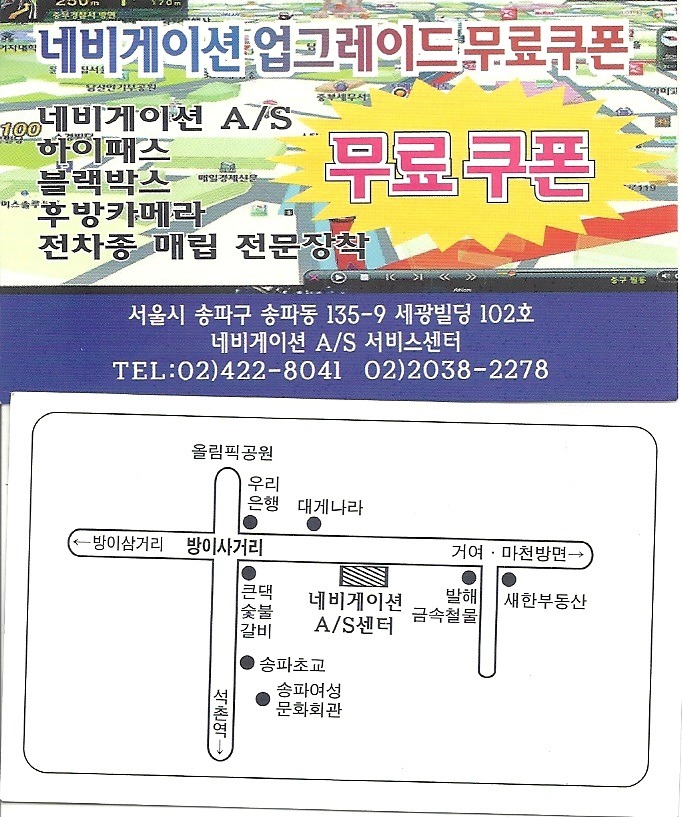 네비게이션A/S 이미지