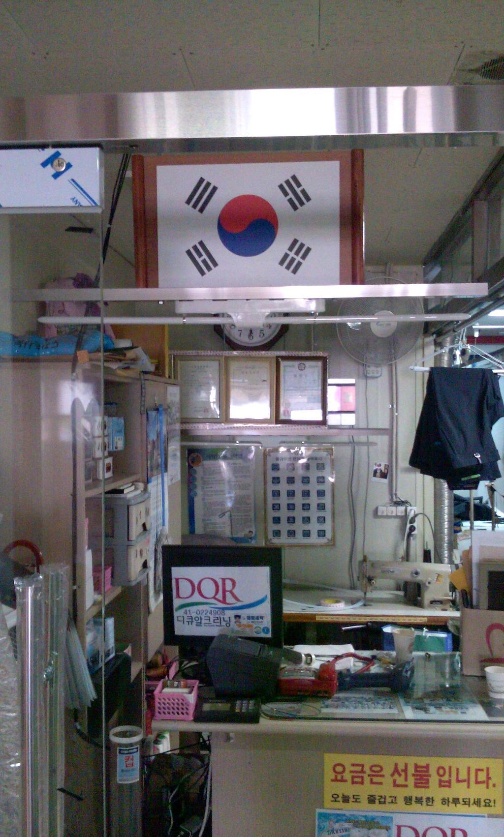 대방세탁소 이미지
