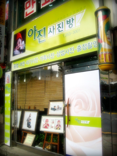 금성사진관 이미지