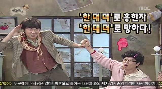 무한도전의 의미심장한 자막들.jpg | 인스티즈