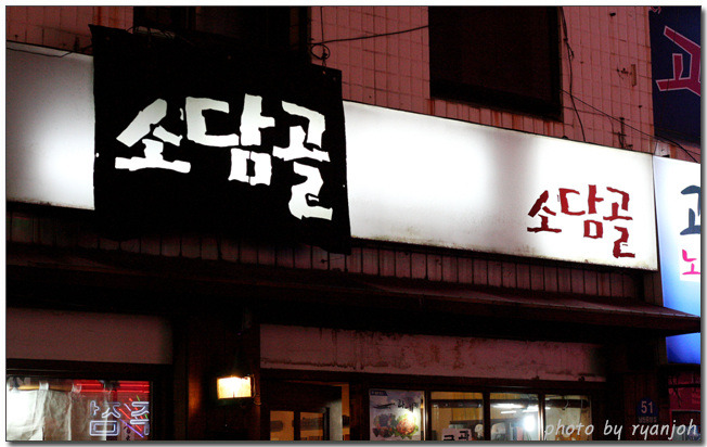 소담골 이미지