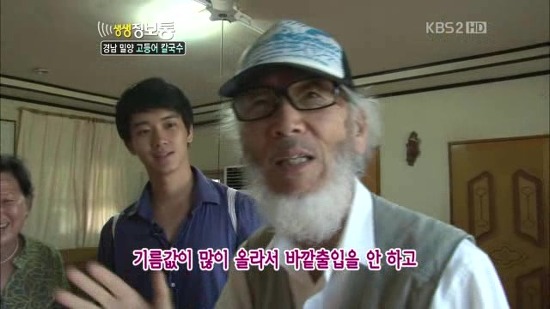 약초총각 이미지