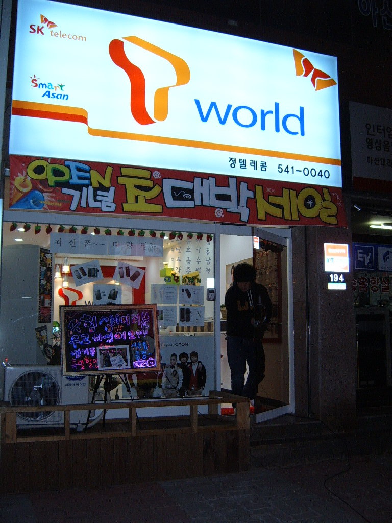 정텔레콤 이미지