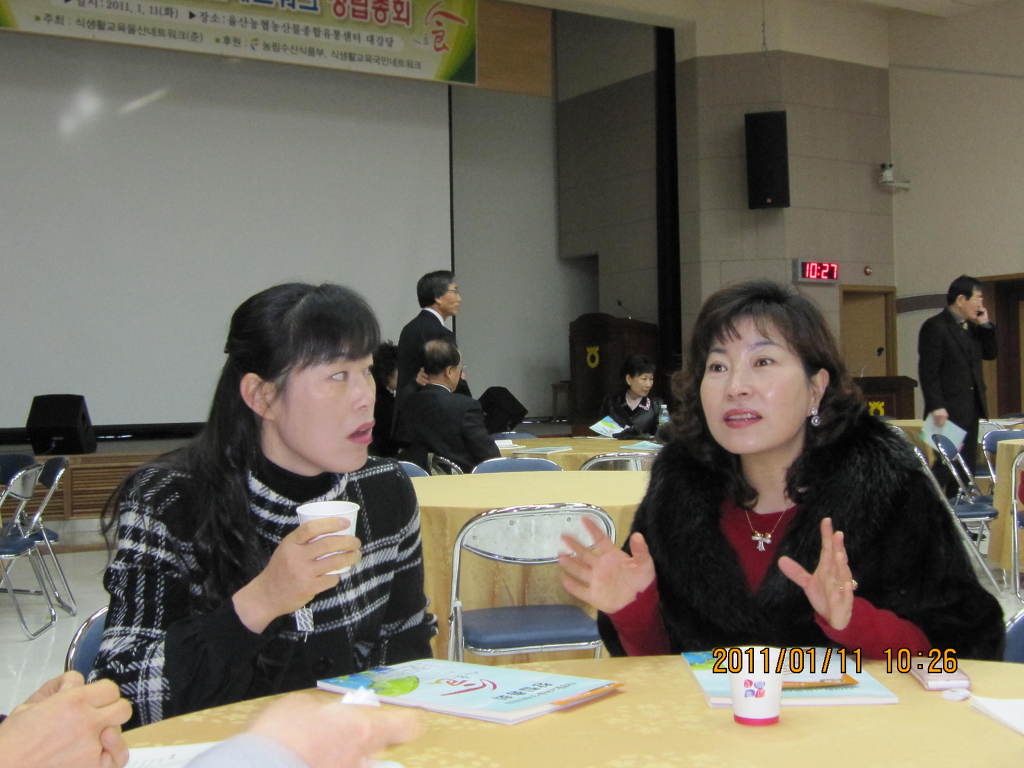 식생활교육울산네트워크 이미지
