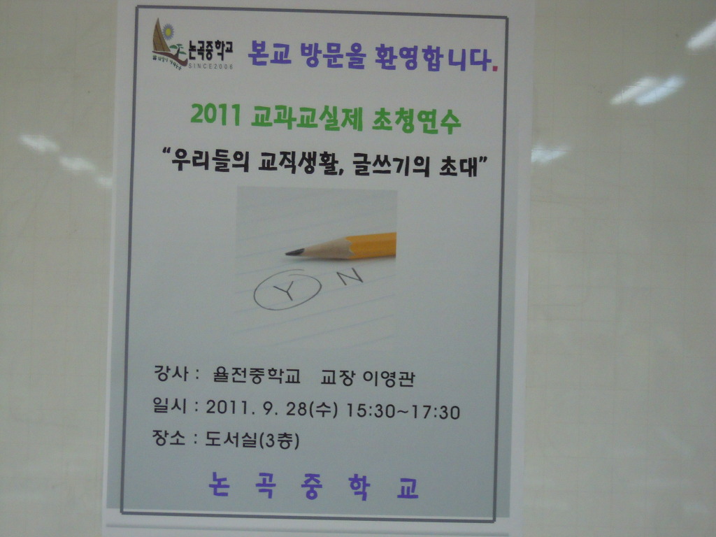 논곡중학교 이미지