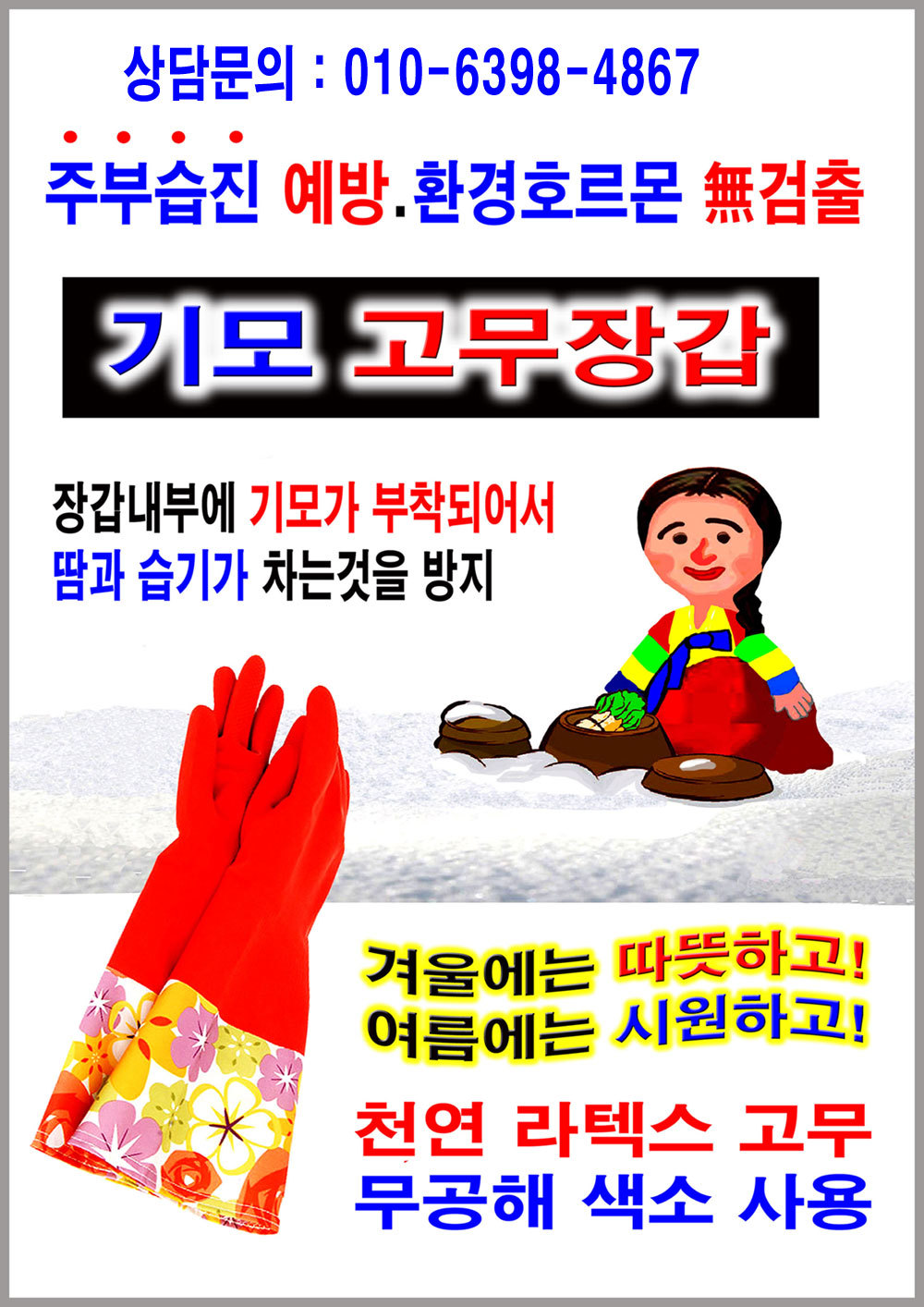 꽃님이 이미지