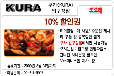 쿠라 이미지