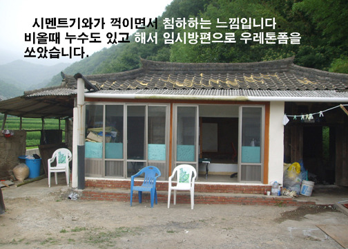 수리헌 이미지