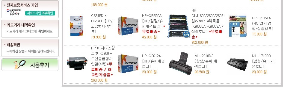 잉크와토너 이미지