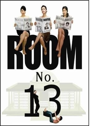 넘버13(NO.13) 이미지
