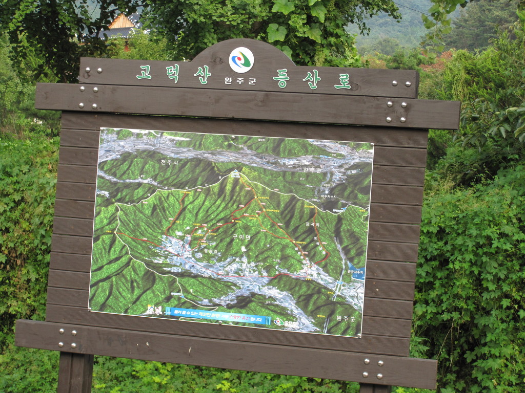 관촌삼거리(전주) 이미지