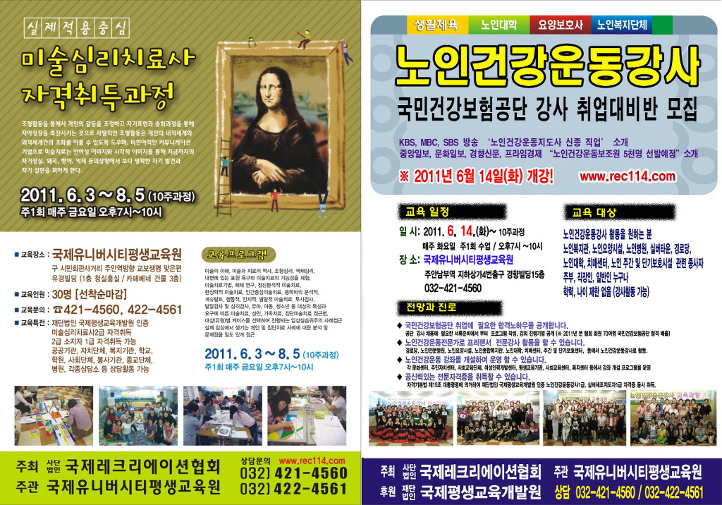 국제문화사회교육원 이미지