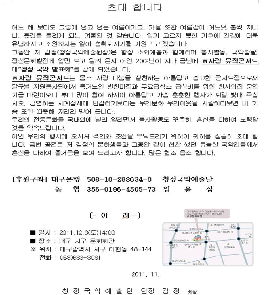 청정국악예술원 이미지