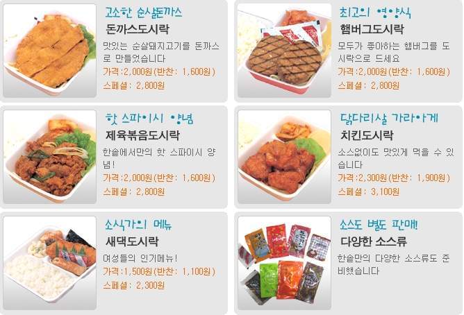 한솥도시락 이미지