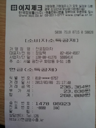 선희포차 이미지