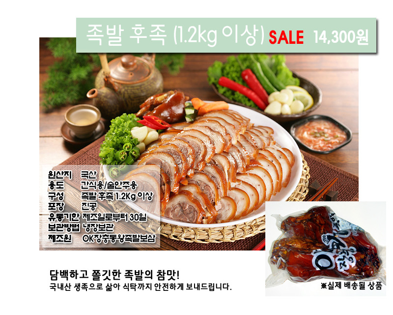 장충동왕족발보쌈 이미지