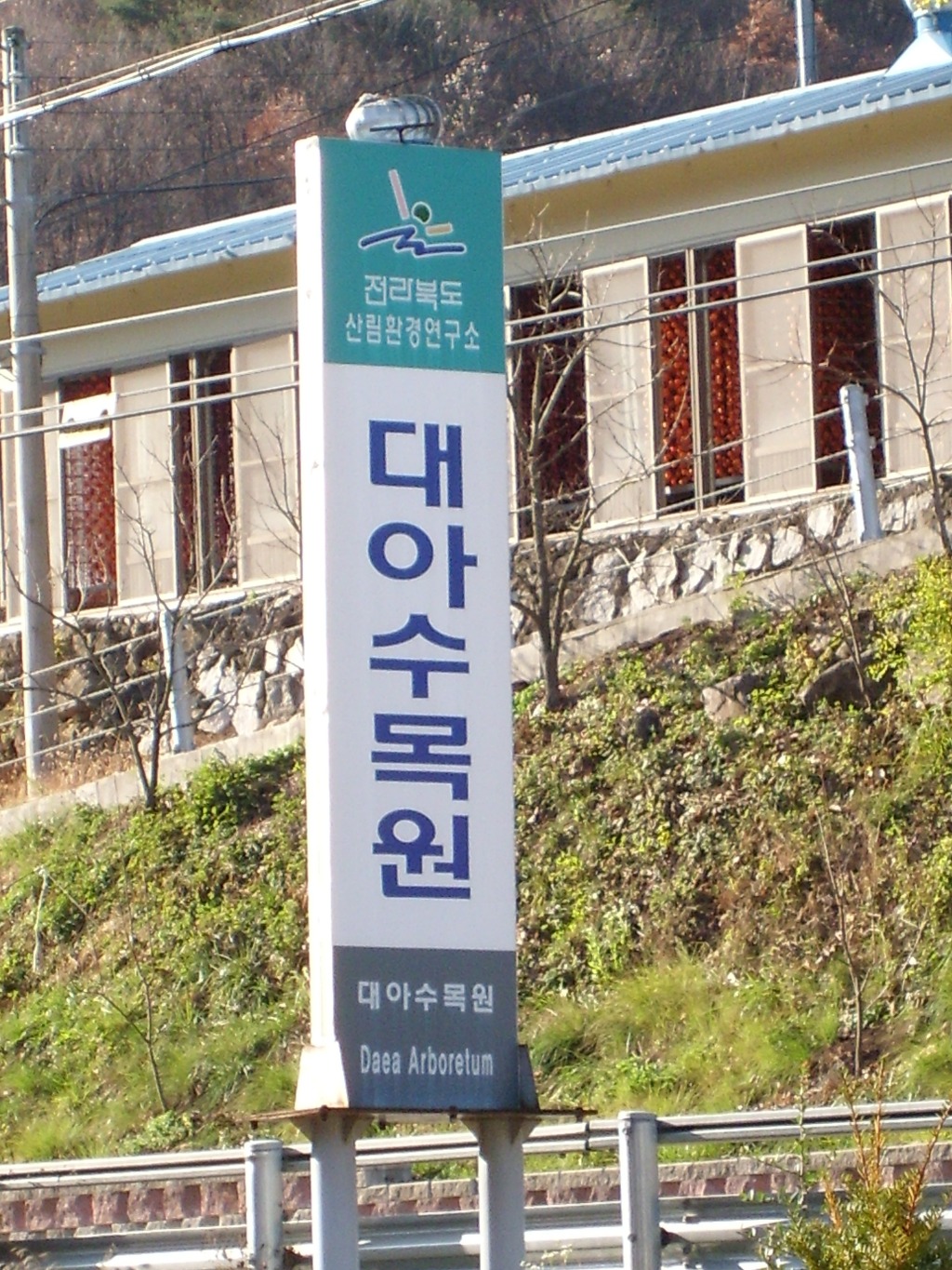 대아갈비 이미지