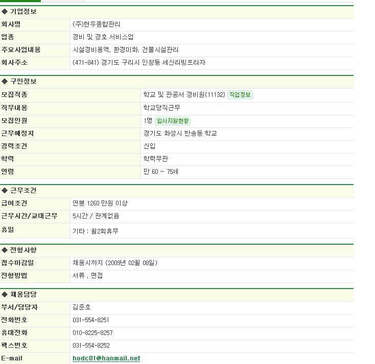 (주)화성종합관리 이미지