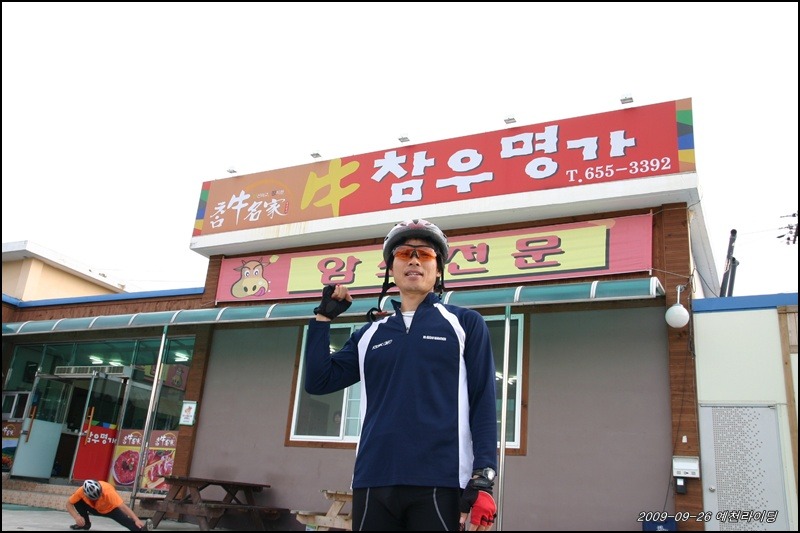 참우명가 이미지