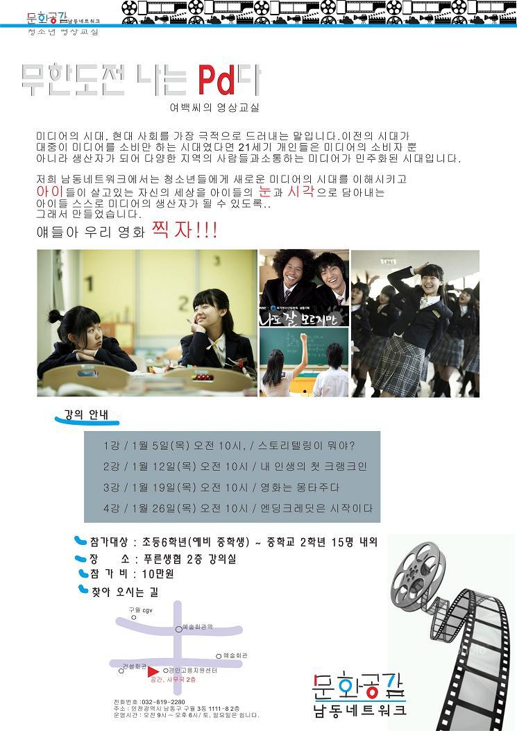 미래교실네트워크 이미지