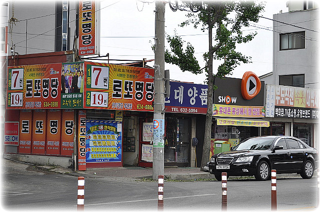 로또명당 이미지