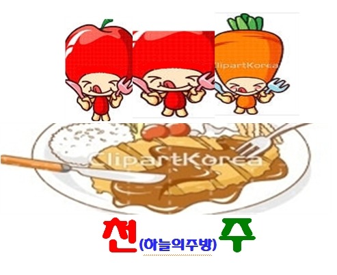 가족돈까스 이미지