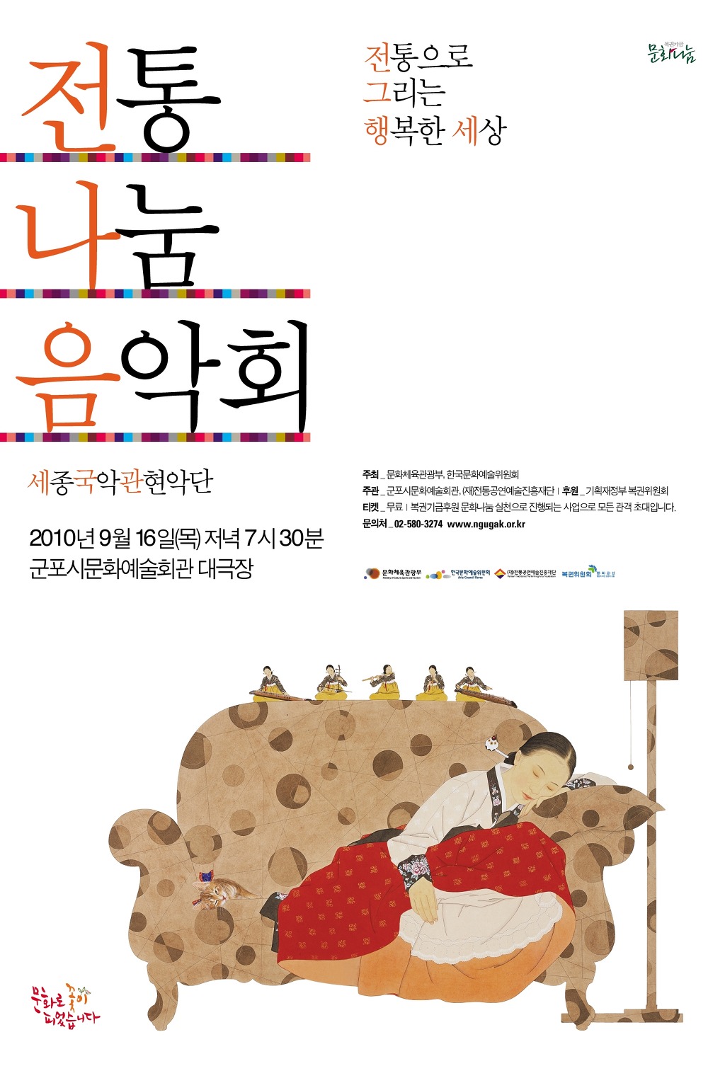 남도복권 이미지